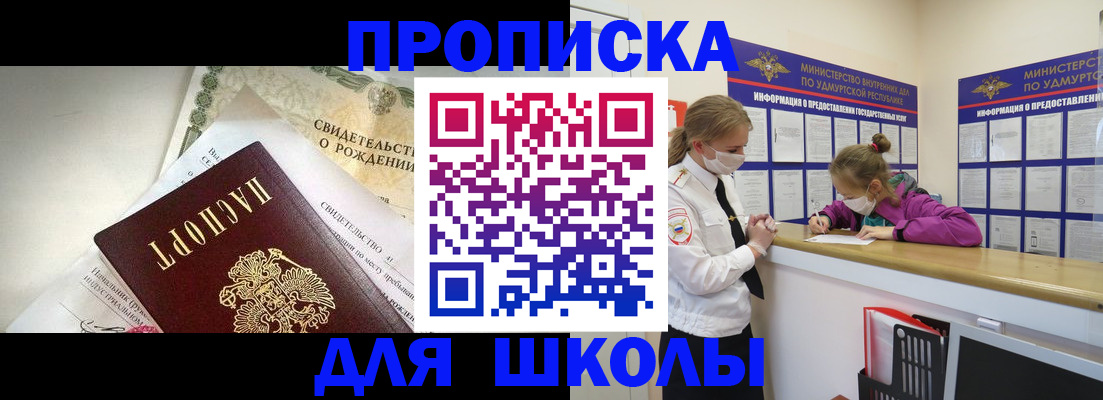 прописка регистрация в Гусеве