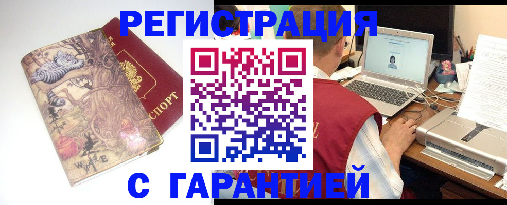 прописка в Гусеве