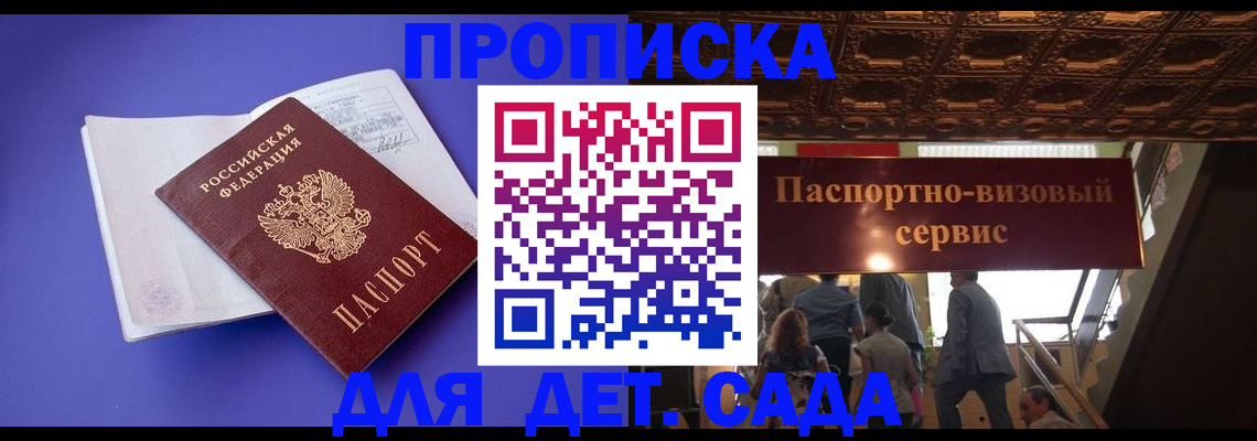 временная регистрация купить в Гусеве