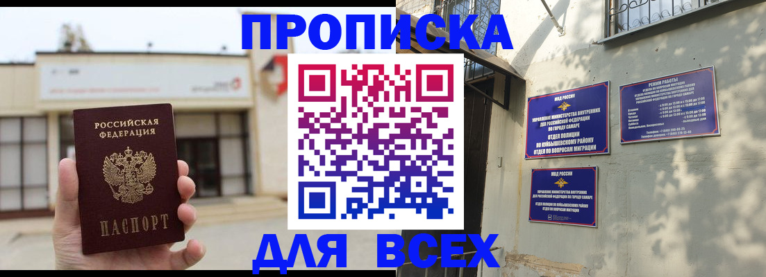 временная регистрация надежно в Гусеве