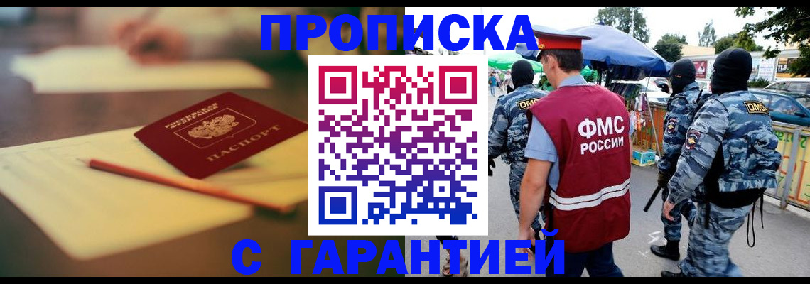 временная регистрация поиск в Гусеве