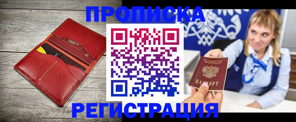 временная регистрация гарантия в Гусеве