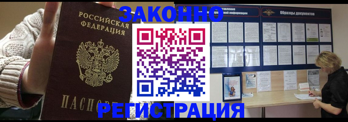 прописка от собственника в Гусеве